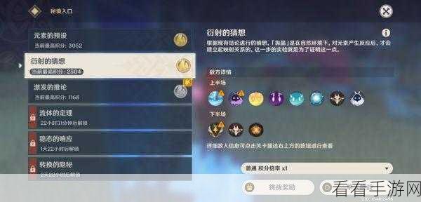 原神声望系统全揭秘，快速定位与奖励详解