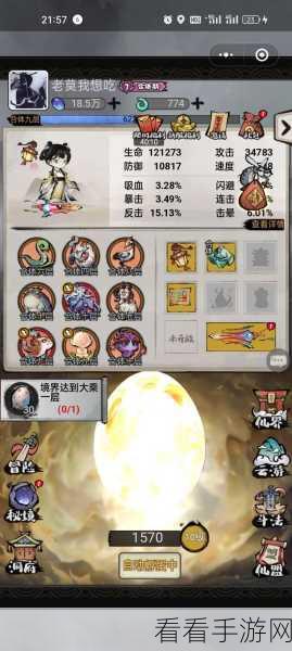 山海北荒卷全新玩法震撼来袭！神仙系统与成圣殿玩法独家揭秘