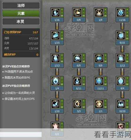 龙之谷手游，元素师PK赛场制胜秘籍，技能加点全攻略
