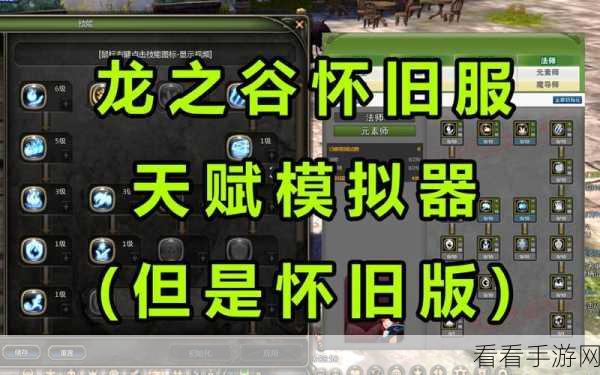 龙之谷手游，元素师PK赛场制胜秘籍，技能加点全攻略