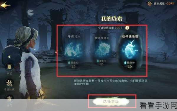 哈利波特魔法觉醒，揭秘禁林线索的多样获取策略