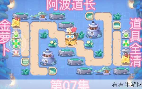 保卫萝卜4深度攻略，阿波道长第4关完美通关秘籍大公开