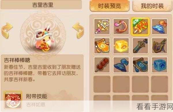 梦幻西游手游珍稀宠物吉里吉里获取全攻略，解锁条件与高效捕捉技巧