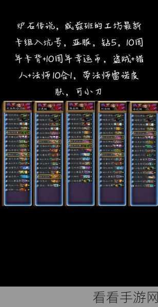 炉石传说新版拉斯塔哈，威兹班骑卡组的无敌构建秘籍