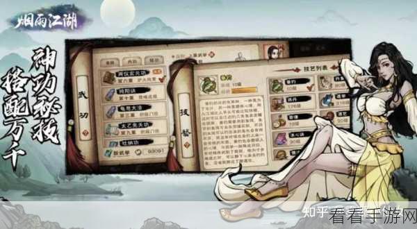 烟雨江湖手游，纯阳诀技能全解析，打造武林至尊之路