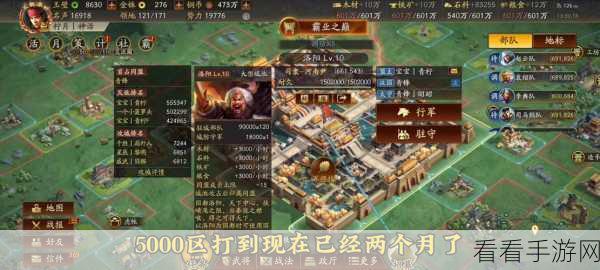 三国志战略版5000区深度攻略，顶尖势力选择与高效发展策略揭秘