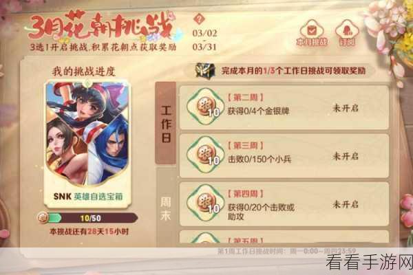 王者荣耀花朝盛宴，解锁赴花朝活动全攻略与隐藏福利