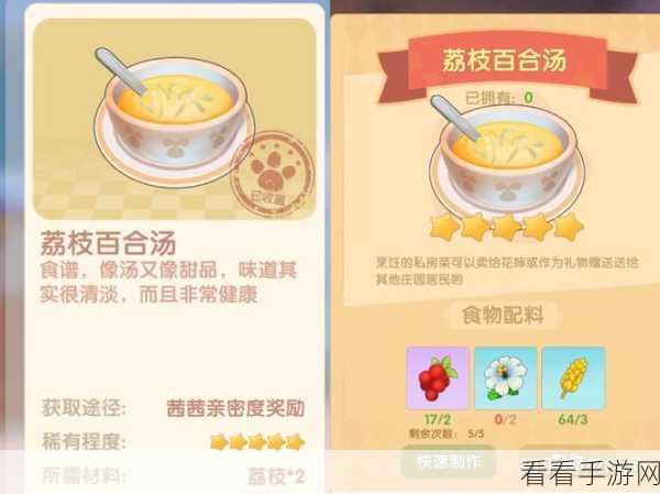 摩尔庄园手游，解锁奇异炸冰虾菜谱，打造夏日美食盛宴！