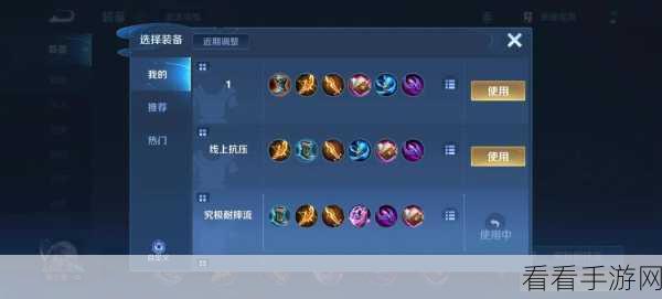 王者荣耀顶尖对决！司空震最强出装攻略揭秘