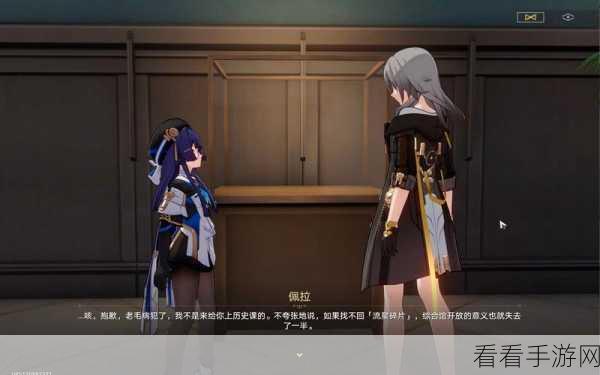 崩坏星穹铁道，冬城博物奇珍簿活动深度解析与全攻略