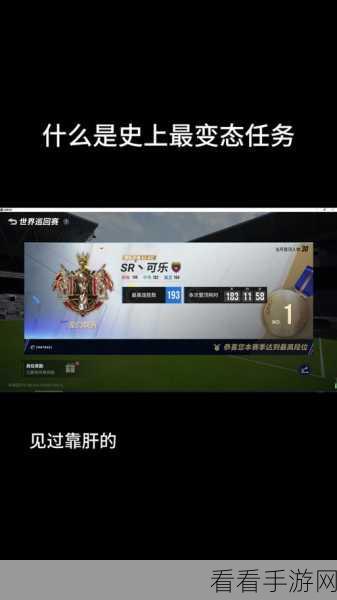 绿茵信仰新手攻略，高效氪金策略与比赛细节揭秘