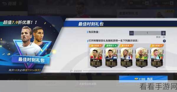 绿茵信仰新手攻略，高效氪金策略与比赛细节揭秘