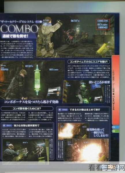 Switch版生化危机6，枪托体感操作全解析