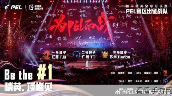 和平精英 2024 全球总决赛，赛程全揭秘，激战一触即发！