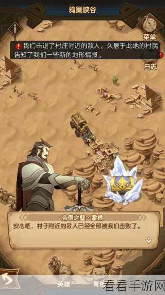 鸦巢峡谷全攻略，解锁剑与远征鸦巢峡谷全部奖励秘籍