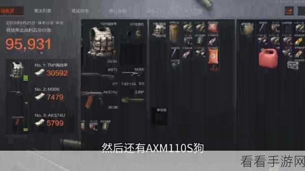 暗区突围秘籍，特维拉币获取全攻略，助你称霸战场