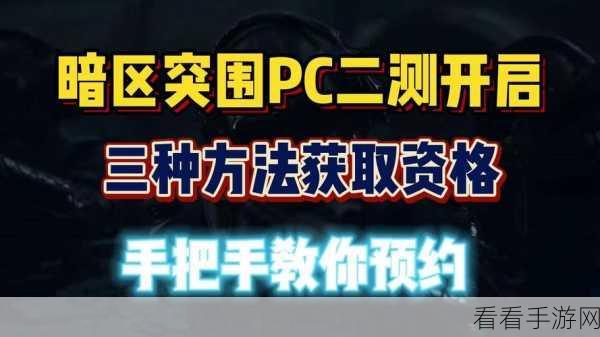 暗区突围秘籍，特维拉币获取全攻略，助你称霸战场