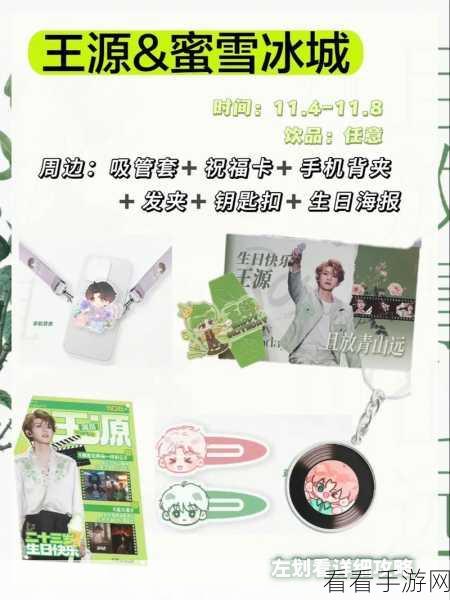 桃源深处有人家×蜜雪冰城梦幻联动，甜蜜活动全揭秘！