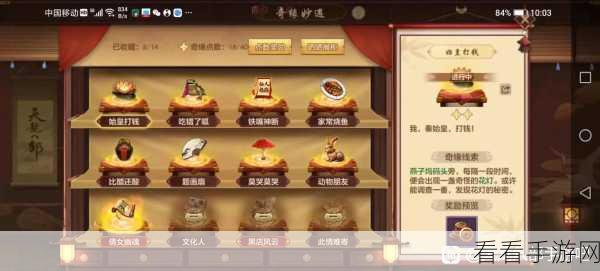 梦幻新诛仙，揭秘貔貅奇遇触发与奇缘完成攻略