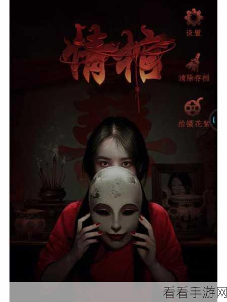 情棺内测火爆开启，中式恐怖解谜等你来战！