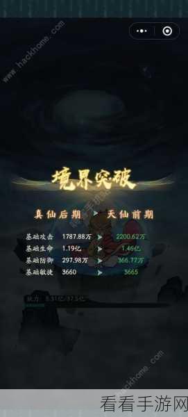 手游秘籍大揭秘，寻道大千炼虚后期至合体，桃子需求全解析