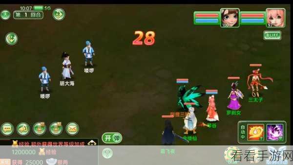 盛夏嗨翻天！大话西游手游嘉年华线上联动狂欢赛程全揭秘