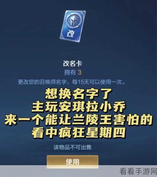 王者荣耀改名功能异常全解析，快速恢复个性昵称秘籍