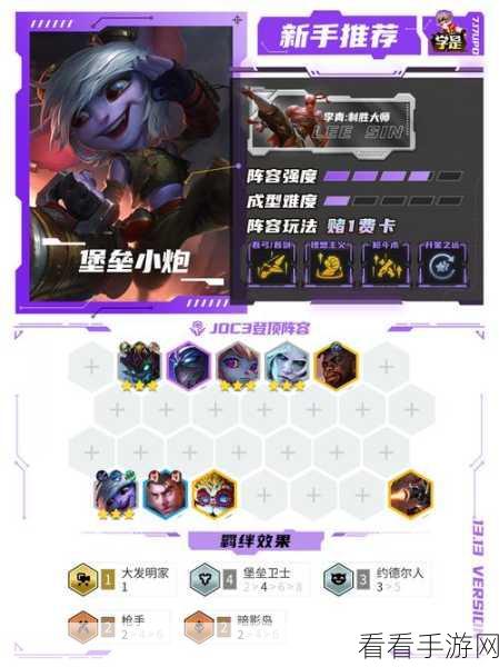 召唤骑士团困难难度通关秘籍，强势阵容大揭秘