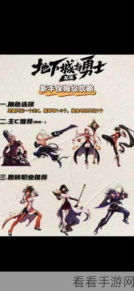 DNF手游深度攻略，揭秘使徒的气息获取之道与实战应用