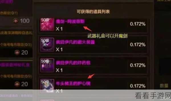 DNF手游深度攻略，揭秘使徒的气息获取之道与实战应用