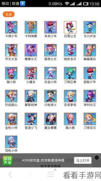 天天酷跑 3D，刀锋宝贝引领经典模式，狂赚金币秘籍