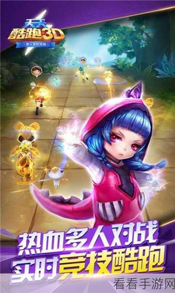 天天酷跑 3D，刀锋宝贝引领经典模式，狂赚金币秘籍