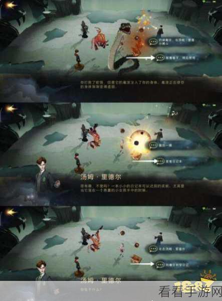 哈利波特魔法觉醒，揭秘无名之书密室第一章通关秘籍