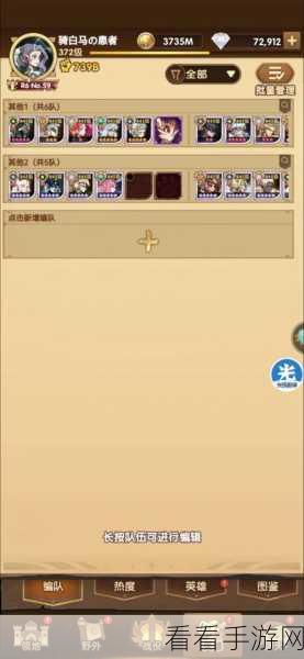 剑与远征心愿单设置全攻略，解锁稀有英雄的秘密通道