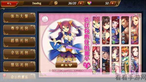 三国罗曼史7天邂逅武将推荐介绍_三国罗曼史7天邂逅武将推荐是什么