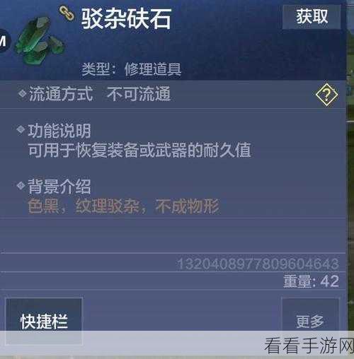 妄想山海，解锁驳杂木精华的高效获取攻略