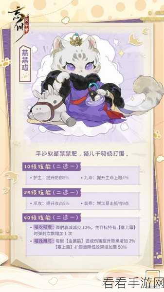 忘川风华录名士猫全攻略，解锁猫咪种类与获取途径大揭秘