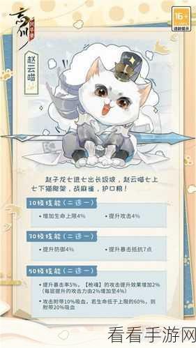 忘川风华录名士猫全攻略，解锁猫咪种类与获取途径大揭秘