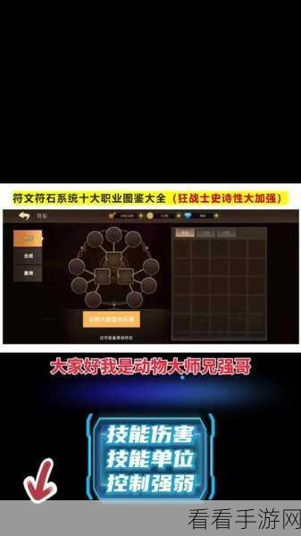 动物大联盟，震撼单件装备大揭秘，强势效果一览无余