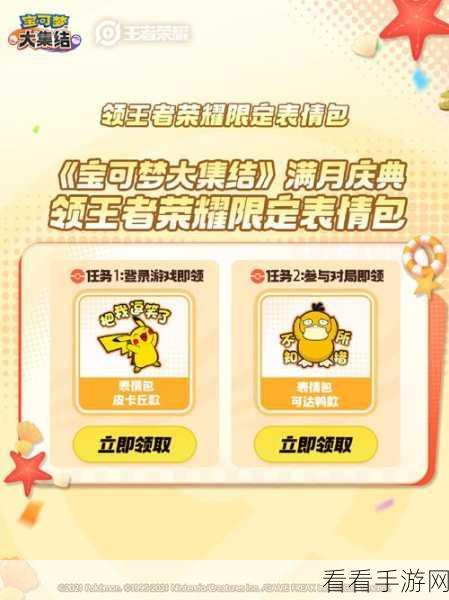 宝可梦大集结 VS 王者荣耀，全方位差异大揭秘