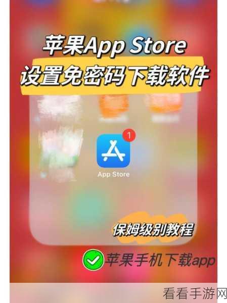 苹果手机用户必看!彻底告别APP内置小广告,这些方法超实用!