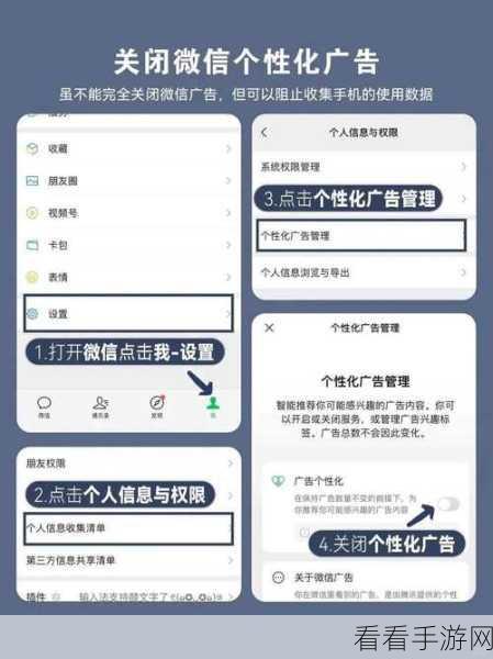 苹果手机用户必看!彻底告别APP内置小广告,这些方法超实用!
