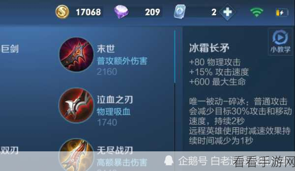 王者荣耀猪八戒深度解析，属性、技能与铭文搭配全攻略