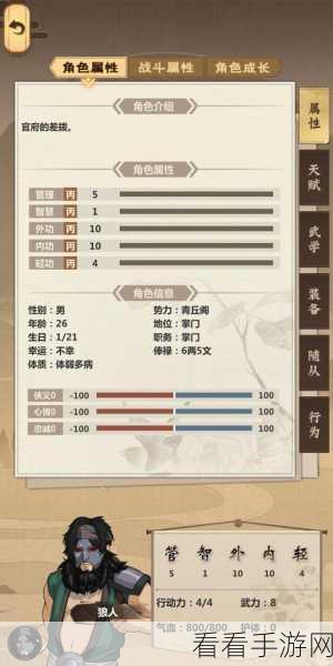 模拟江湖，四随从制霸狼人秘籍大公开