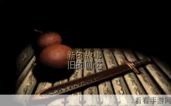 经典重温,仙剑奇侠传95版金蚕王调校秘籍大揭秘