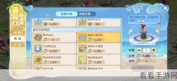 梦幻西游手游盛夏狂欢,缤果绮梦寻宝记,百宝阁活动全揭秘