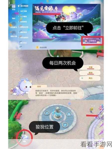 摩尔庄园手游七夕庆典,揭秘缤纷扭蛋机豪华奖励清单