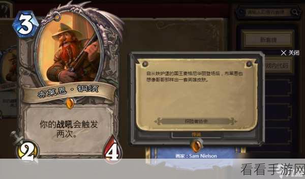 炉石传说攻略，解锁拉斯塔哈冒险骑士的制胜策略