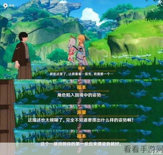 原神召唤王系列揭秘，下集任务攻略与精彩细节大公开