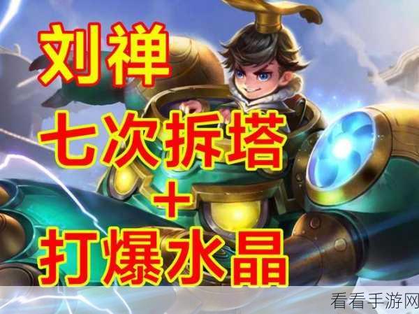 王者荣耀刘禅台词全解析,从经典到皮肤,一句不漏!